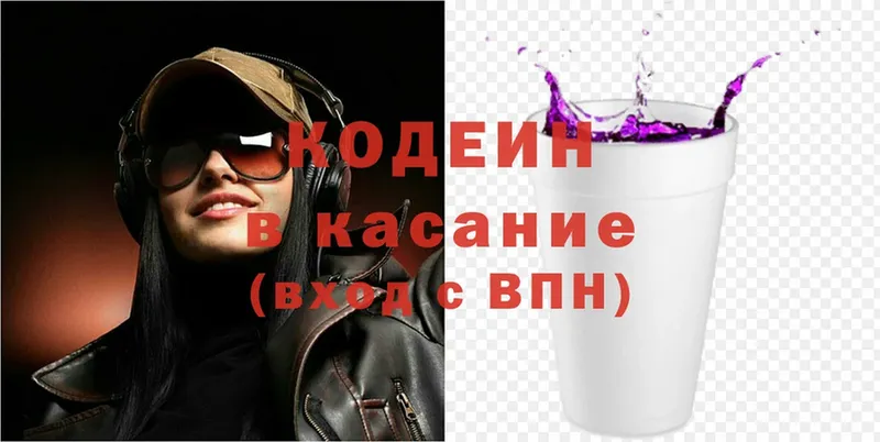 Codein Purple Drank  Октябрьский 