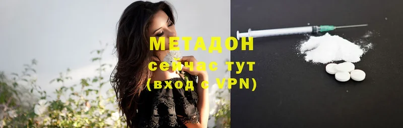 МЕТАДОН methadone  MEGA ссылка  Октябрьский 